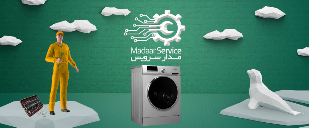 تعمیرات لباسشویی وست پوینت